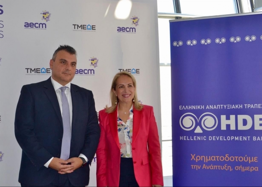 Η Ελληνική Αναπτυξιακή Τράπεζα στη Διημερίδα του Πανευρωπαϊκού Φορέα Πιστώσεων και Εγγυοδοσίας AECM στην Αθήνα