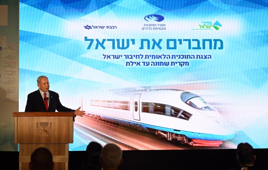 Έρχονται πιο κοντά – Το Ισραήλ συνδέεται σιδηροδρομικά με τη Σαουδική Αραβία