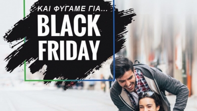 Black Friday προσφορές σε COSMOTE και ΓΕΡΜΑΝΟ