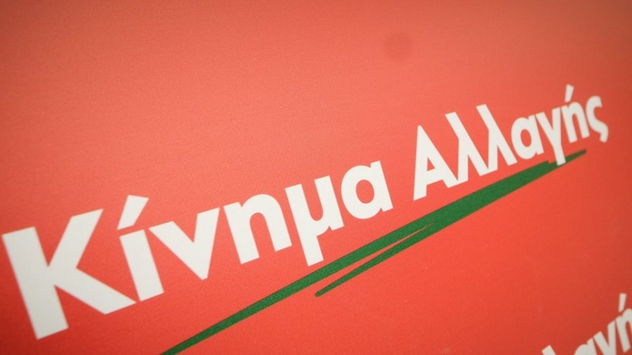 Κίνημα Αλλαγής: Ο κ.Τσίπρας παρουσίασε στη ΔΕΘ μια εικονική πραγματικότητα