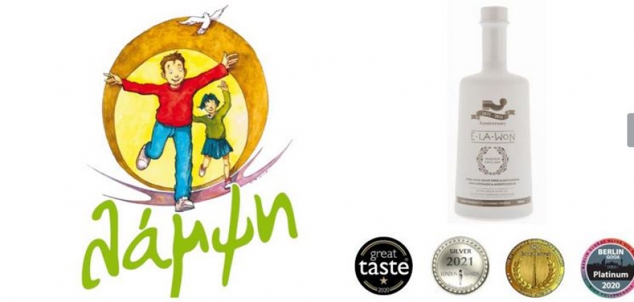 Επετειακό E - LA - WON με κοινωνικό αποτύπωμα