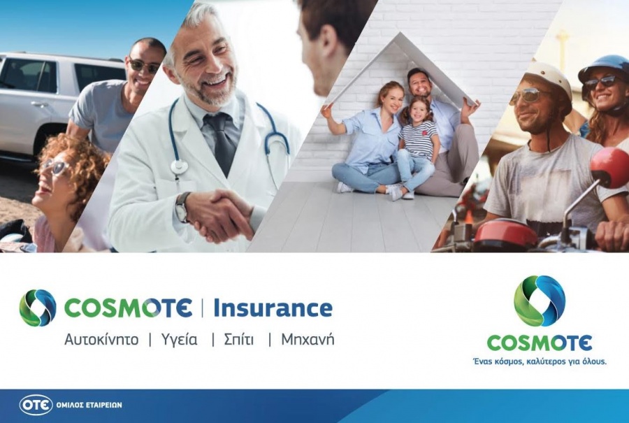 Cosmote Insurance: Νέα ψηφιακή υπηρεσία για την ασφάλιση οχήματος, κατοικίας & πρωτοβάθμιας υγείας