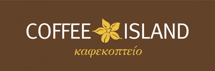 Βραβείο Επιχειρηματικής Αριστείας στην Coffee Island