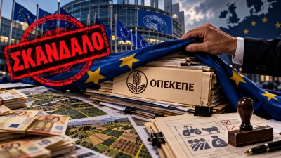 «Ρεζίλι» στην Ευρώπη - «Κουκουλώνουν» το σκάνδαλο ΟΠΕΚΕΠΕ και… σώζουν τους απατεώνες με το άρθρο 74 - Νέα δικαίωση για ΒΝ