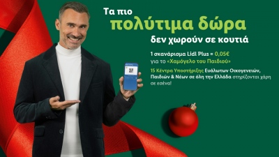 Η Lidl Ελλάς στηρίζει και αυτά τα Χριστούγεννα τον Οργανισμό Το Χαμόγελο του Παιδιού μέσω της κάρτας Lidl Plus