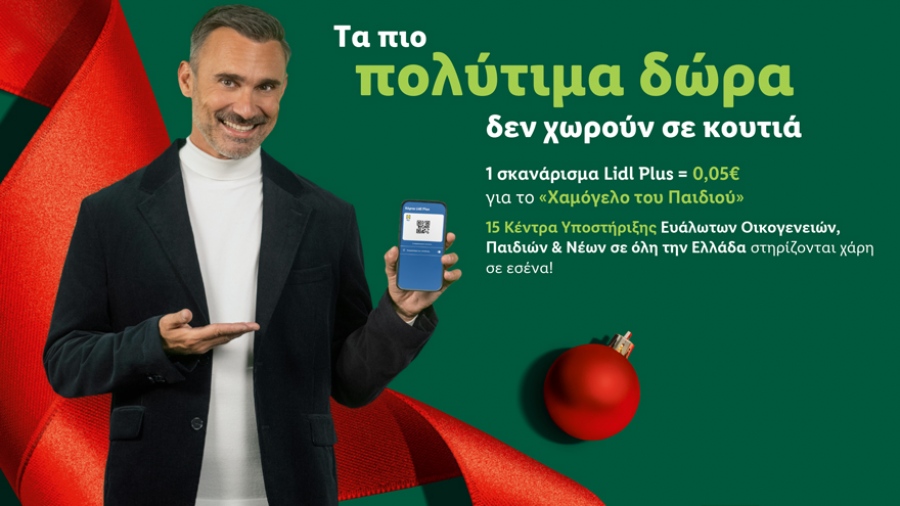 Η Lidl Ελλάς στηρίζει και αυτά τα Χριστούγεννα τον Οργανισμό Το Χαμόγελο του Παιδιού μέσω της κάρτας Lidl Plus