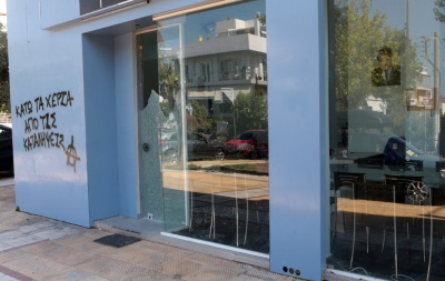 Επίθεση στα γραφεία της ΝΔ στο Χαϊδάρι - Κατέστρεψαν τρόφιμα που είχαν συγκεντρωθεί για το Χαμόγελο του Παιδιού