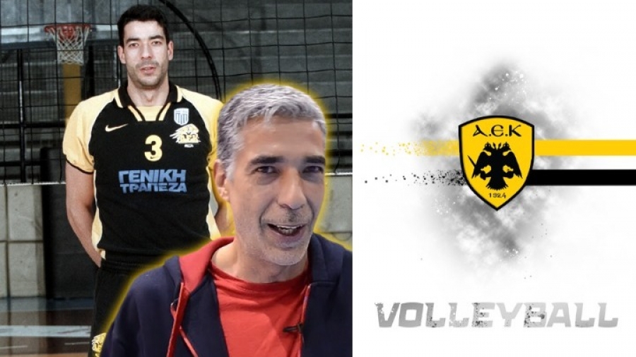 Βόλεϊ: Νέος προπονητής της ΑΕΚ ο Άκης Χατζηαντωνίου