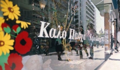 Αρχίζει από σήμερα Πέμπτη 29/3 το εορταστικό ωράριο των καταστημάτων για το Πάσχα