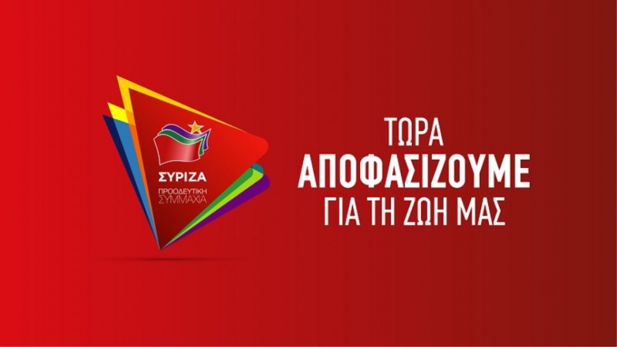 Αυτή είναι η σκιώδης κυβέρνηση του ΣΥΡΙΖΑ - Τα μέλη που επέλεξε ο Αλέξης Τσίπρας