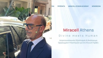 Έφοδος της αστυνομίας στα γραφεία της εταιρείας Miracell στη Θεσσαλονίκη - Ανήκει σε συγγενή του Θεοδωρόπουλου