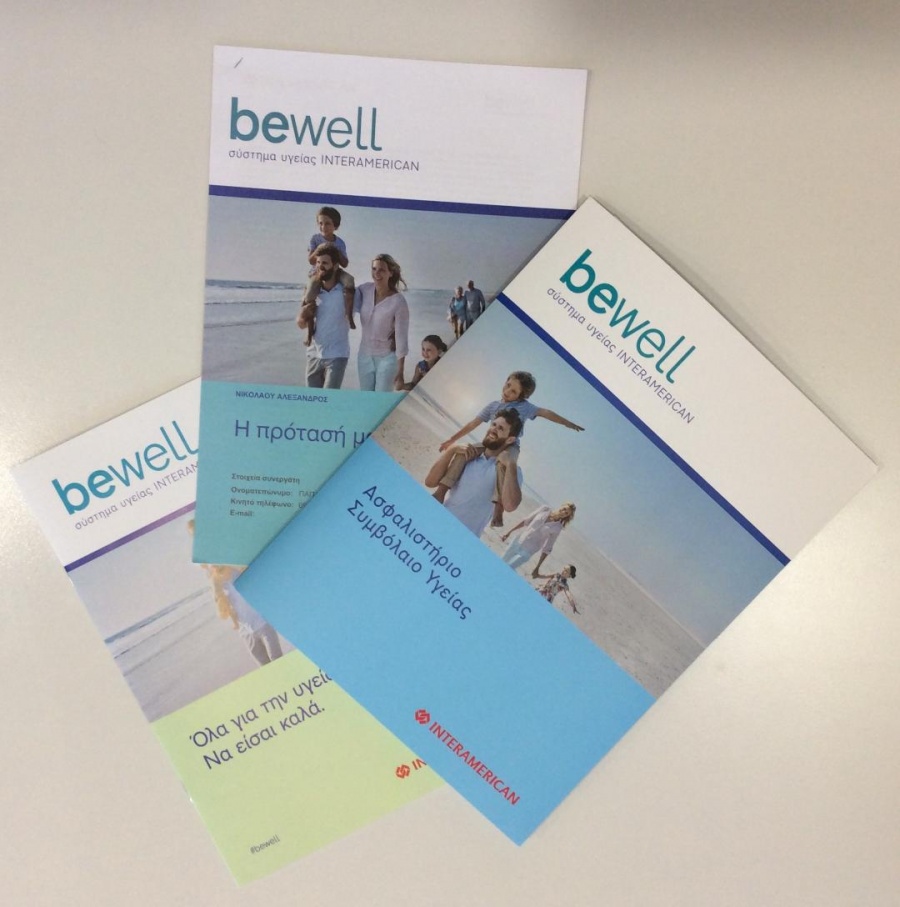 INTERAMERICAN: 10.000 νέα συμβόλαια και συνεχείς βελτιώσεις στο σύστημα υγείας «bewell»