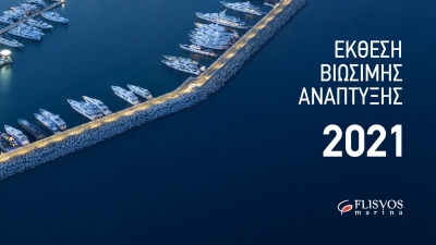 H Μαρίνα Φλοίσβου δημοσίευσε την 4η ετήσια Έκθεση Βιώσιμης Ανάπτυξης