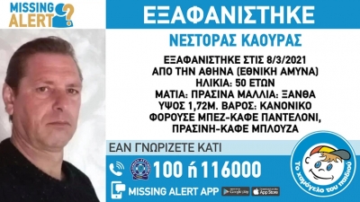 Συναγερμός για 50χρονο που εξαφανίστηκε μέσα από νοσοκομείο της Αττικής