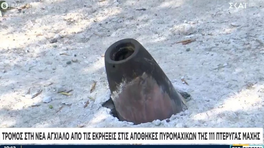Καρφωμένο βλήμα από τις τρομακτικές εκρήξεις στη Νέα Αγχίαλο