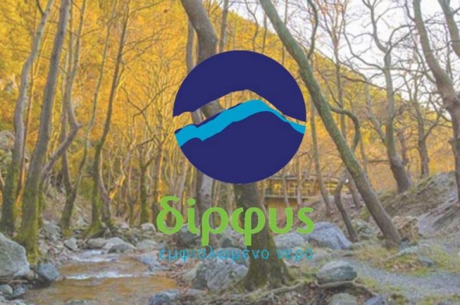 Η Δίρφυς στέλνει μία τυχερή νικήτρια στην Εύβοια