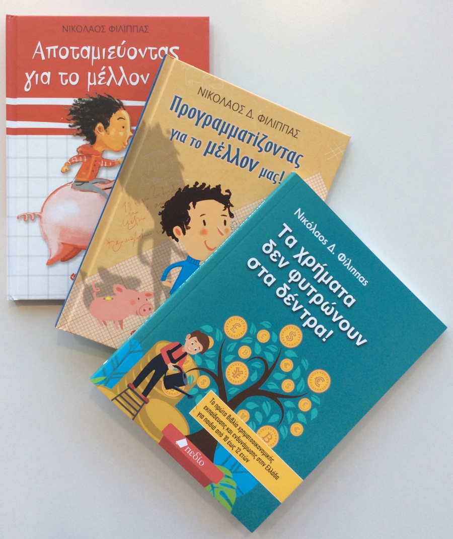 INTERAMERICAN: Πρωτοβουλίες για τον χρηματοοικονομικό αλφαβητισμό και την ευημερία των πολιτών