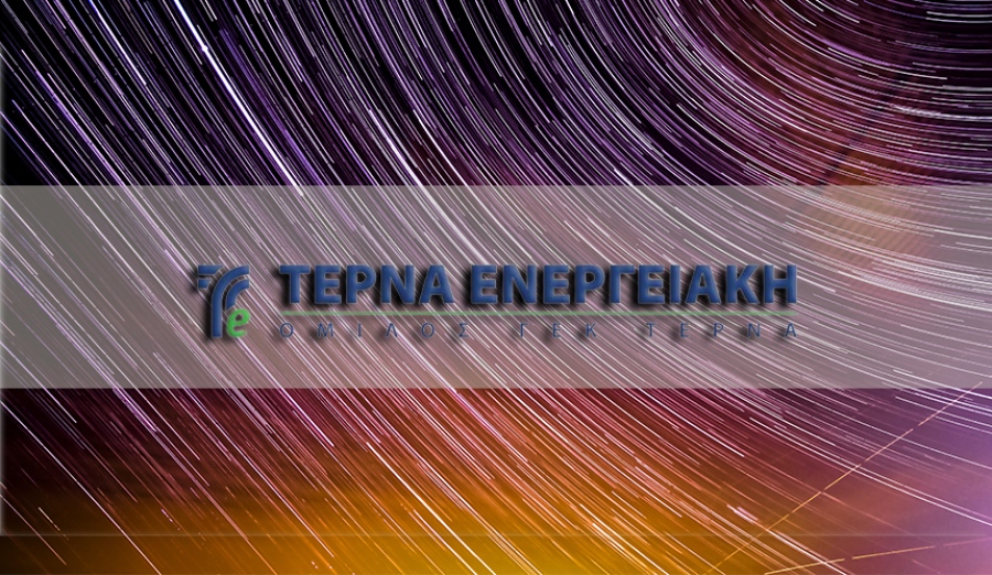 Euroxx: Ελκυστική η τιμή της Τέρνα Ενεργειακής - Τιμή στόχος στα 22,6 ευρώ