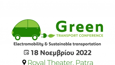 Green Transport Conference: Η πράσινη μετακίνηση στην Ελλάδα αφετηρία της φετινής συνάντησης