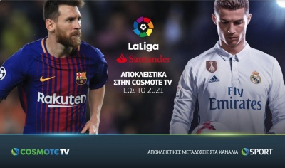 COSMOTE TV: Ανανέωσε τα τηλεοπτικά δικαιώματα της LaLiga Santander έως το 2021