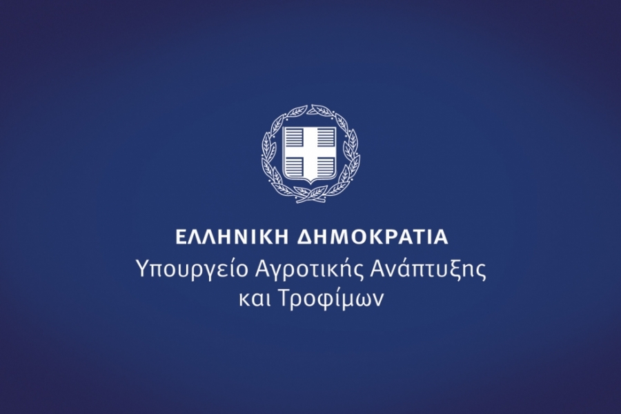 ΥΠΑΑΤ: Πίστωση 26,2 εκατ. ευρώ από το αποθεματικό κρίσης της Ε.Ε. σε 20.346 παραγωγούς