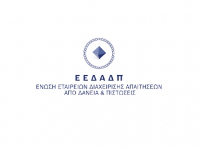 Πρωτοβουλίες της ΕΕΔΑΔΠ υπέρ των πληγέντων από τις πυρκαγιές