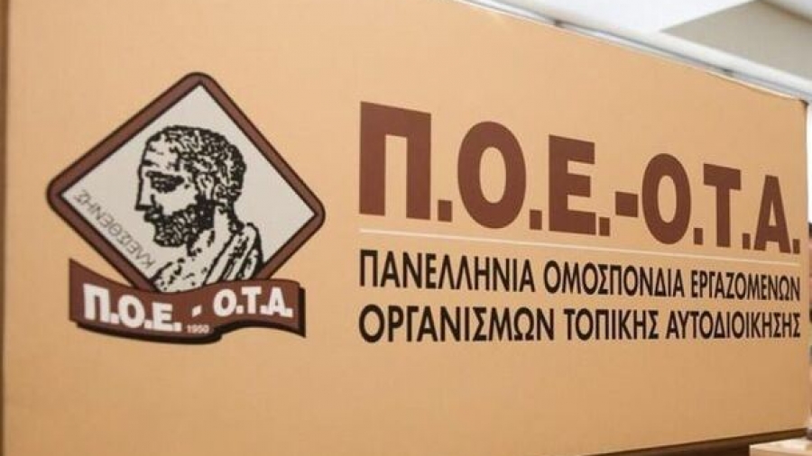 ΠΟΕ-ΟΤΑ: Πανελλαδική 24ωρη απεργία για τον θάνατο εργαζόμενης στο Ξυλοκάστρο - Συγκέντρωση διαμαρτυρίας και πορεία