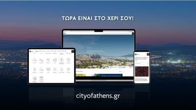 Δήμος Αθηναίων: Με λίγα κλικ αιτήσεις για έκδοση πιστοποιητικών στο νέο portal - Δήλωση Μπακογιάννη