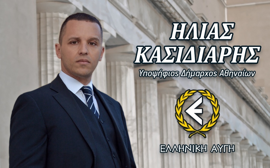 Χρυσή Αυγή: Στον Εισαγγελέα ο Καμίνης και οι δημοτικοί του σύμβουλοι για τον παράνομο αποκλεισμό