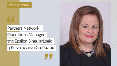 Partners Network Operations Manager της Epsilon SingularLogic η Κωνσταντίνα Στούμπου