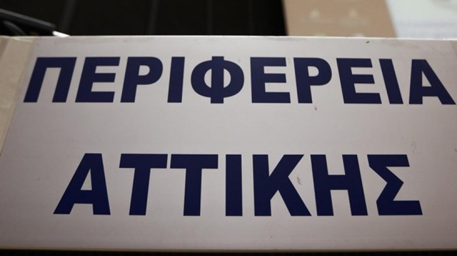 Περιφέρεια Αττικής: Χρηματοδότηση 783.000 ευρώ για προμήθεια ιατροτεχνολογικού εξοπλισμού στο Γ. Ν. Κοργιαλένειο Μπενάκειο