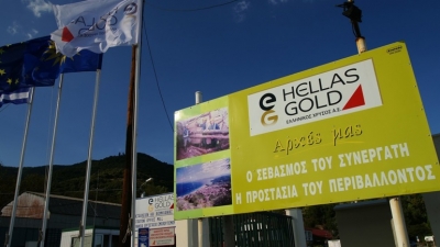Ελληνικός Χρυσός: Σε αναζήτηση στρατηγικού εταίρου για το έργο των Σκουριών