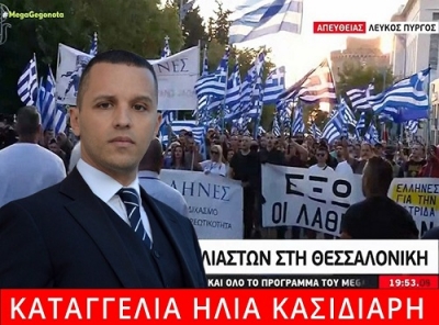 Έλληνες: Μεγαλειώδης συγκέντρωση στη ΔΕΘ  – Γιατί διέκοψαν την ομιλία Κασιδιάρη