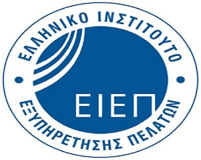 ΕΙΕΠ: Για πρώτη φορά διαδικτυακά το 15ο Ελληνικό Συνέδριο Κορυφής στην Εξυπηρέτηση Πελατών