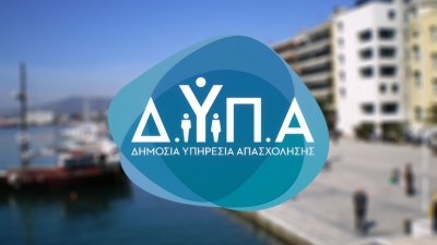 Έναρξη επιλογής προγραμμάτων κατάρτισης από ωφελούμενους - εργαζόμενους του νέου προγράμματος της ΔΥΠΑ