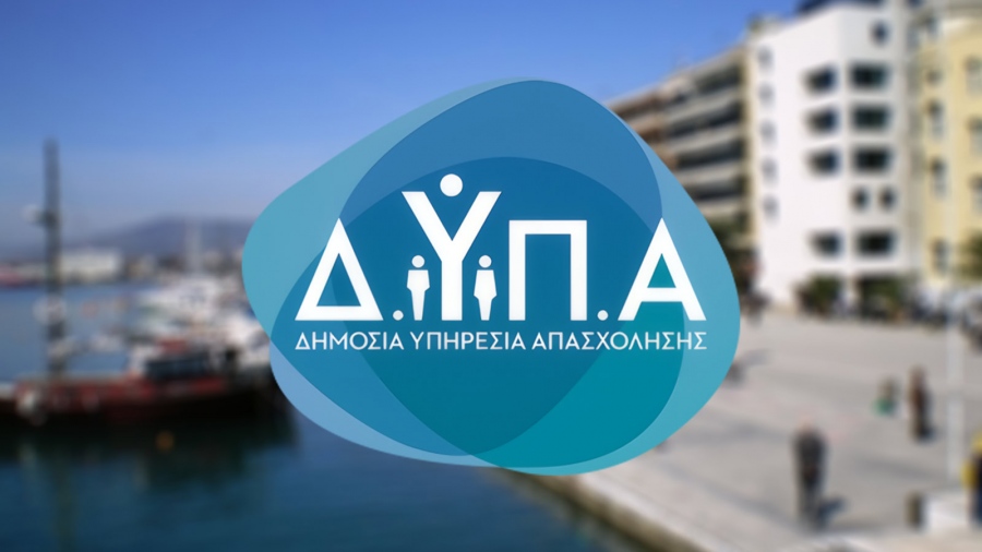 Έναρξη επιλογής προγραμμάτων κατάρτισης από ωφελούμενους - εργαζόμενους του νέου προγράμματος της ΔΥΠΑ