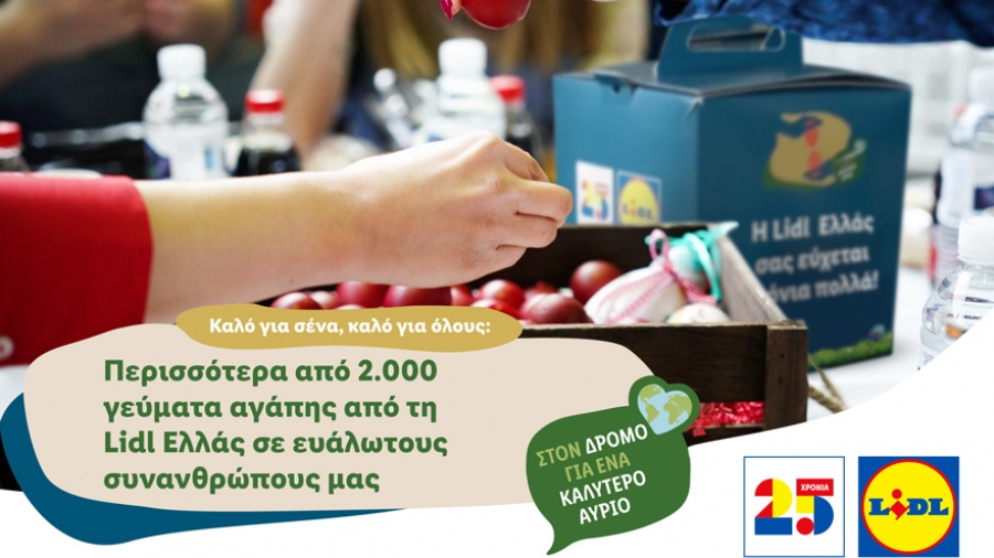 Περισσότερα από 2.000 γεύματα αγάπης από τη Lidl Ελλάς σε ευάλωτους συνανθρώπους μας