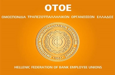 ΟΤΟΕ: Με το πολυνομοσχέδιο η Κυβέρνηση εφαρμόζει πολιτική μνημονιακής υπακοής