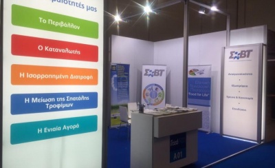 Ο ΣΕΒΤ αρωγός της Food Expo 2019