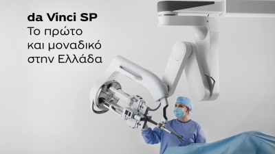 Metropolitan Hospital: Νέα εποχή στη ρομποτική χειρουργική με το da Vinci Single Port