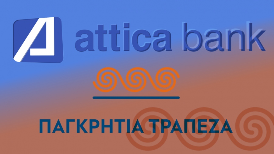 Attica Bank: Δωρεάν συναλλαγές σε περισσότερα από 2.400 ΑΤΜ σε όλη την Ελλάδα
