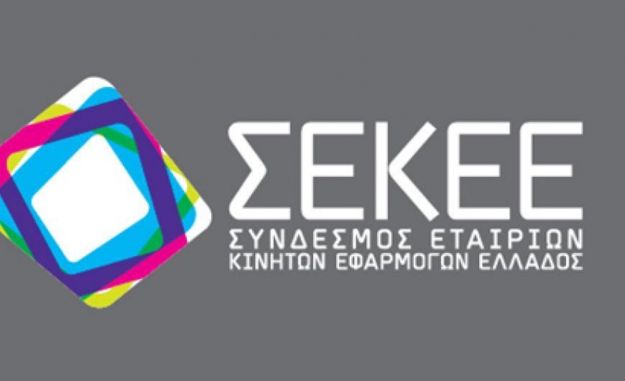 Ελληνική συμμετοχή στο Mobile World Congress Americas για 3η συνεχόμενη χρονιά