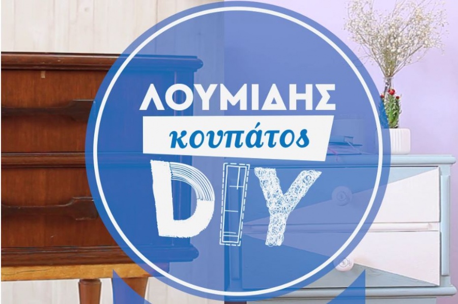 DIY ιδέες με άρωμα Λουμίδης Κουπάτος!