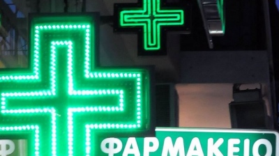 Κλειστά τα φαρμακεία τη Δευτέρα 14/9 –  Εξυπηρέτηση του κοινού από τα εφημερεύοντα