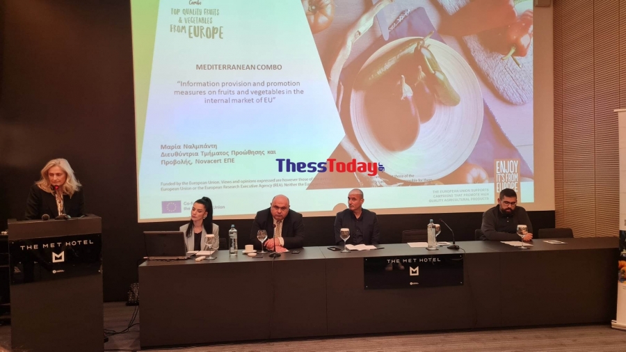 Θεσσαλονίκη: Ευρωπαϊκό πρόγραμμα Mediterranean Combo για την κατανάλωση φρούτων και λαχανικών