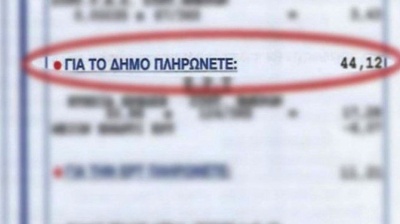 Αλαλούμ και συνθήκες αθέμιτου ανταγωνισμού από τις κατά βούληση αποφάσεις των Δήμων για τα Δημοτικά Τέλη