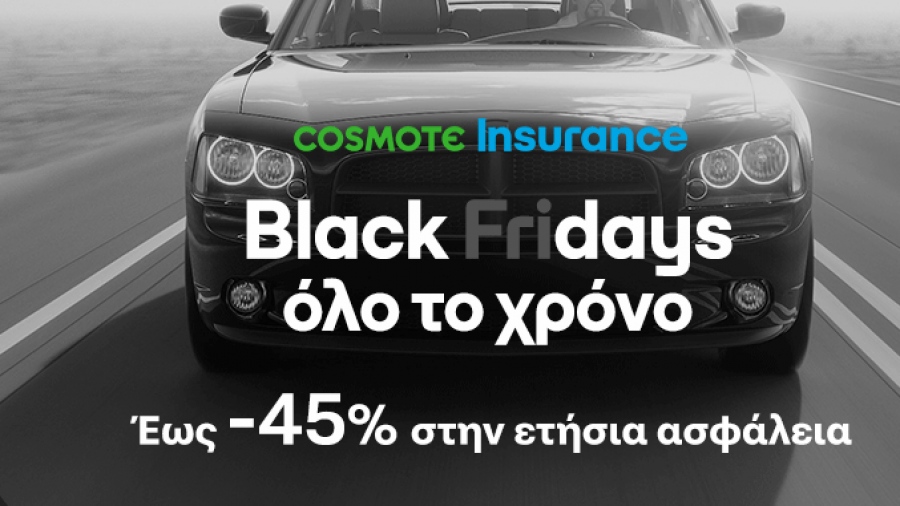 Black Fridays όλο το χρόνο με το COSMOTE Insurance