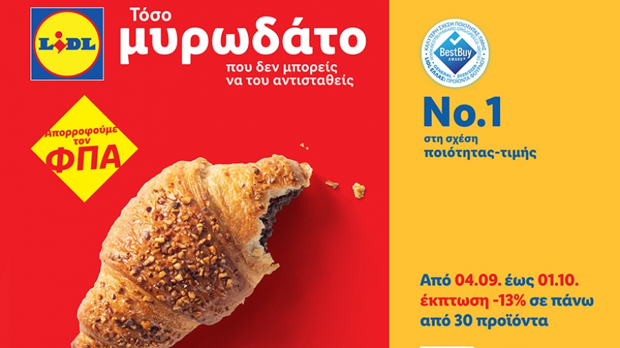Η Lidl Ελλάς μειώνει τις τιμές σε πάνω από 30 αρτοσκευάσματα κατά 13% και ξεκινάει μία χιουμοριστική καμπάνια