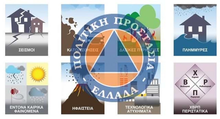 Πολύ υψηλός κίνδυνος πυρκαγιάς Δευτέρα 25/7, στις Περιφέρειες Αττικής και Στερεάς Ελλάδας - Συστάσεις ΓΓΠΠ, Πυροσβεστικής