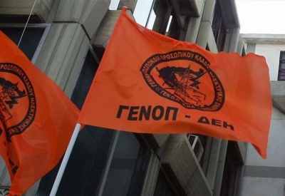 ΓΕΝΟΠ ΔΕΗ: Σε ισχύ από 1/1/2019 το ομαδικό πρόγραμμα ασφάλισης υγείας